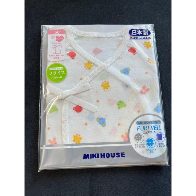 mikihouse(ミキハウス)の【新品未開封】ミキハウス　肌着セット　6540円分 キッズ/ベビー/マタニティのベビー服(~85cm)(肌着/下着)の商品写真