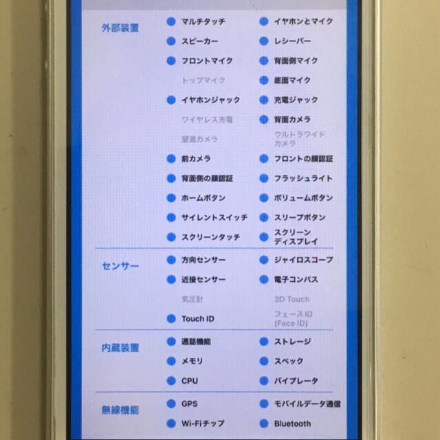 iPhone SE SIMフリー 16GB モバイル対応 iPhoneSE 7