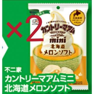 ファミマ　無料引換券 2枚　カントリーマアム　ミニ　北海道メロンソフト　引換券(フード/ドリンク券)