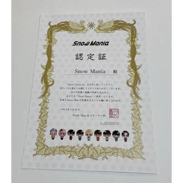 Snow Man - 《新品未開封》Snow Mania S1 初回限定盤B DVD版 認定証 ...