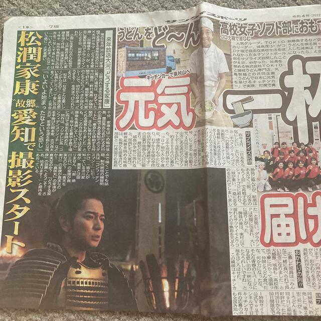 嵐(アラシ)の松本潤　新聞記事切り抜き　4紙 エンタメ/ホビーのコレクション(印刷物)の商品写真