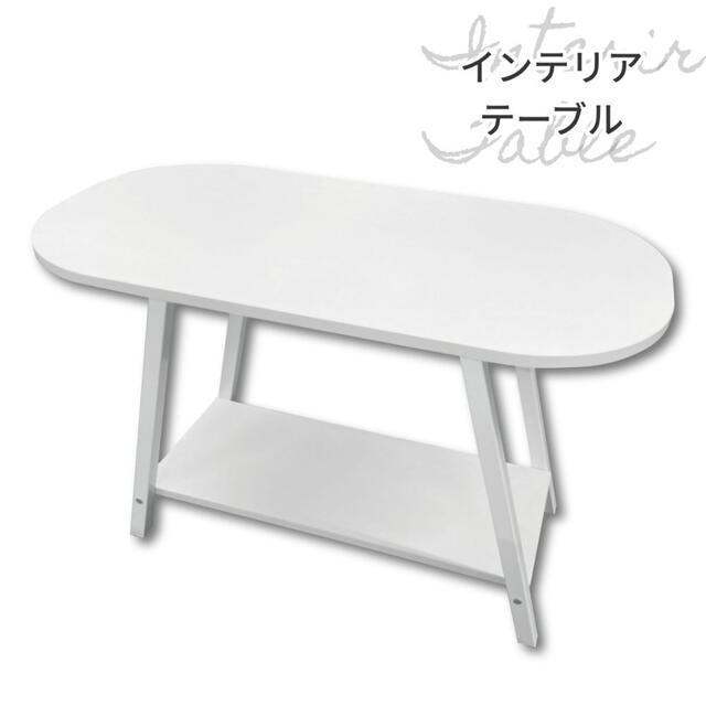 テーブル サイドテーブル ホワイト 白 北欧風 ラウンド型テーブル