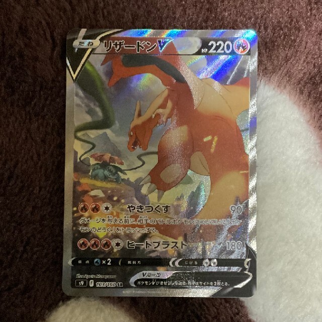 シングルカード ポケモンカード まとめ売り リザードン 25th [値下げ