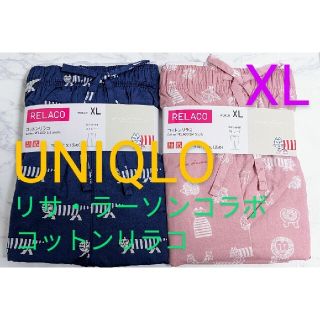 ユニクロ(UNIQLO)の〈残りラスト1〉ユニクロリラコ　リサラーソン XLサイズ　ピンク＆紺2枚セット(ルームウェア)