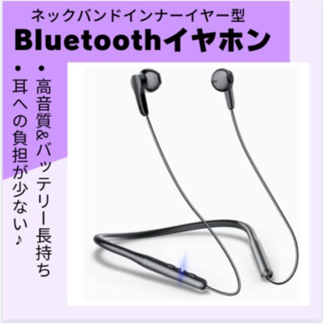 ❤最新❤ネックバンド型 bluetooth イヤホン 最大15H再生