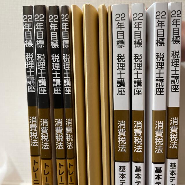 2022年 消費税法 基本テキスト他12冊セット 【特価】 49.0%割引