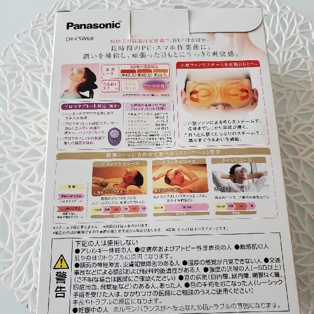 Panasonic(パナソニック)のPanasonic 目もとエステ EH-CSW68-N スマホ/家電/カメラの美容/健康(その他)の商品写真