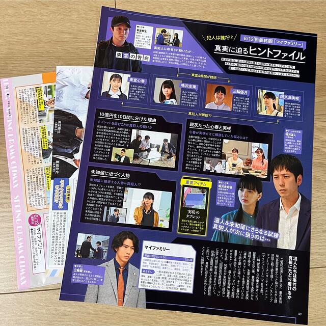 嵐 - 二宮和也 ザテレビジョン TVLIFE TVstation 切り抜きの通販 by a's shop｜アラシならラクマ