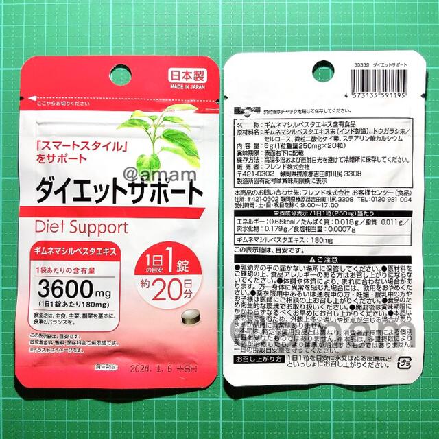 糖値 糖質カット ギムネマ ダイエット サプリ qfy コスメ/美容のダイエット(ダイエット食品)の商品写真