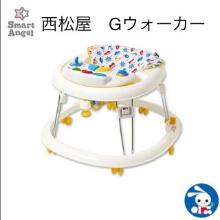 ニシマツヤ(西松屋)の歩行器　西松屋　Gウォーカー(歩行器)