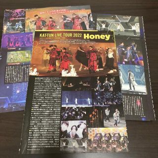 カトゥーン(KAT-TUN)のKAT-TUN winkup duet potato 2022年7月号 切り抜き(アート/エンタメ/ホビー)