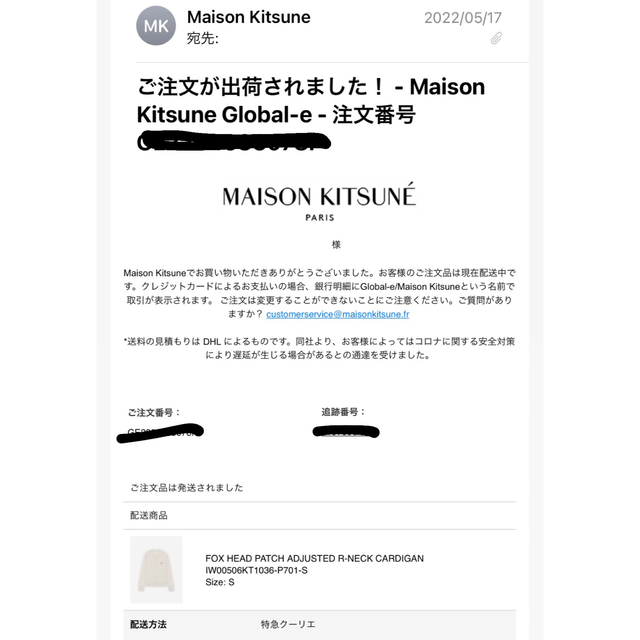 MAISON KITSUNE'(メゾンキツネ)の【りりちゃん様専用】メゾンキツネ　カーディガン　新品 レディースのトップス(カーディガン)の商品写真