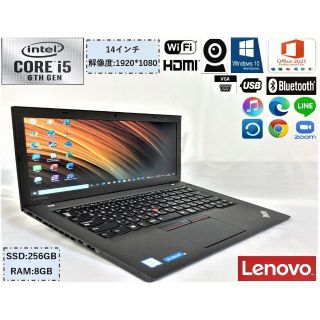 レノボ(Lenovo)の超美品 状態綺麗 設定済 ノートパソコン T460s SSD カメラ オフィス入(ノートPC)