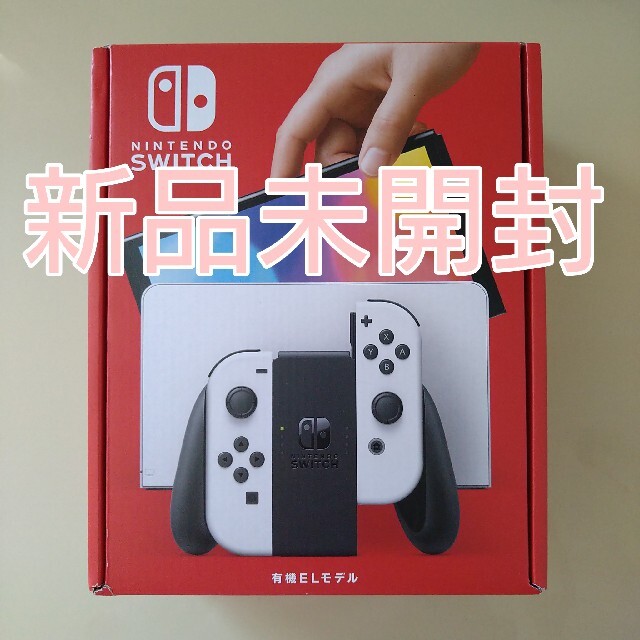 NintendoSwitch有機ELモデルホワイト新品未開封