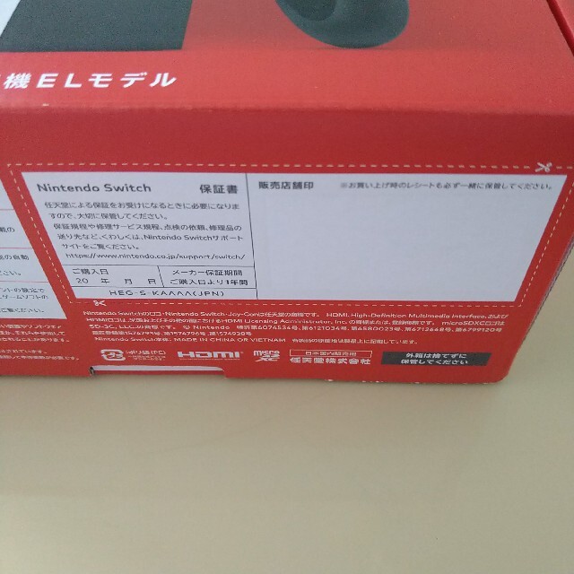 新品・未開封Nintendo Switch 有機ELモデル ホワイト 1