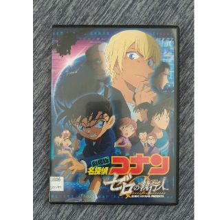 ショウガクカン(小学館)の【中古】名探偵コナン ゼロの執行人 レンタル落ち DVD dvd(アニメ)