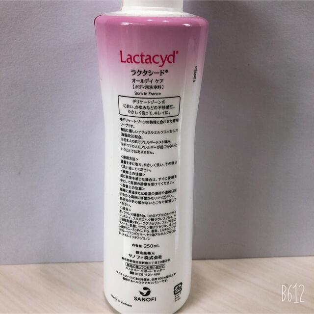 ラクタシード　250ml 未開封 コスメ/美容のボディケア(ボディソープ/石鹸)の商品写真