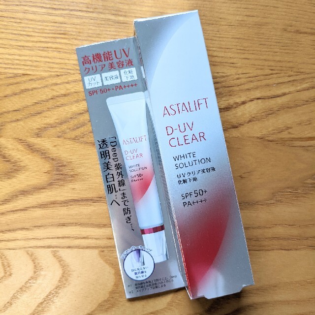 ASTALIFT(アスタリフト)の新品【アスタリフト】D‐UVクリア ホワイトソリューション コスメ/美容のベースメイク/化粧品(化粧下地)の商品写真