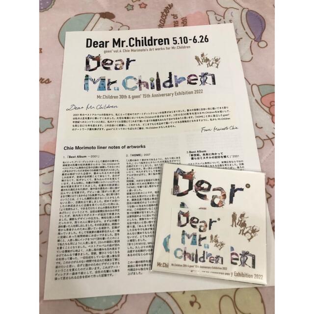 Dear Mr.Children展 ステッカー　コンプリートセットとパンフ