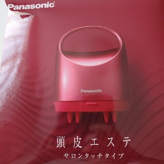 パナソニック(Panasonic)のPanasonic 頭皮エステ サロンタッチタイプ EH-HE9A-P(その他)