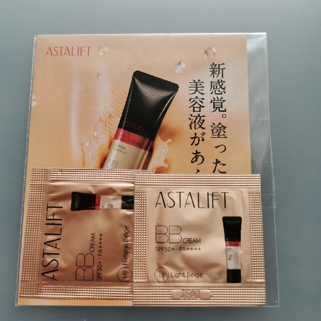 ASTALIFT(アスタリフト)の【アスタリフト】ファンデーション・BBクリーム  サンプル コスメ/美容のベースメイク/化粧品(ファンデーション)の商品写真