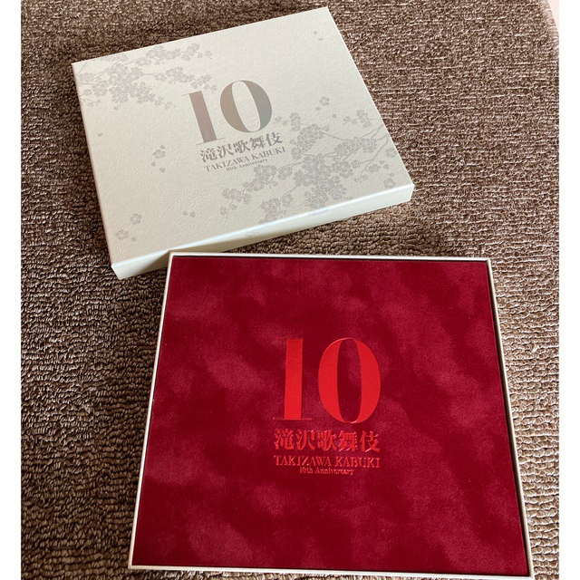 【値下げしました】滝沢歌舞伎10th Anniversaryよ～いやさぁ～盤 1