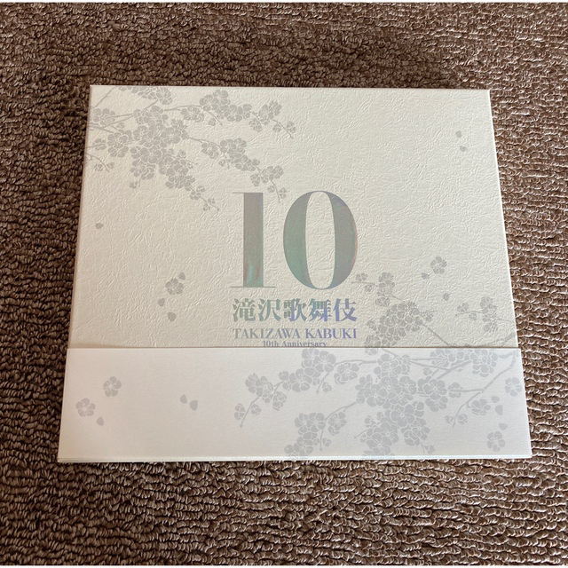 【値下げしました】滝沢歌舞伎10th Anniversaryよ～いやさぁ～盤 5