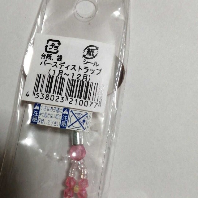 ストラップ 楽器のギター(ストラップ)の商品写真