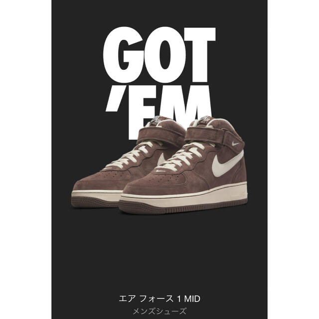 NIKE AIR FORCE1 chocolate 25.5