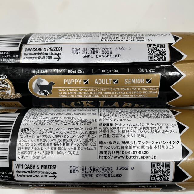 ブッチ　ブラックレーベル800g×2 その他のペット用品(ペットフード)の商品写真