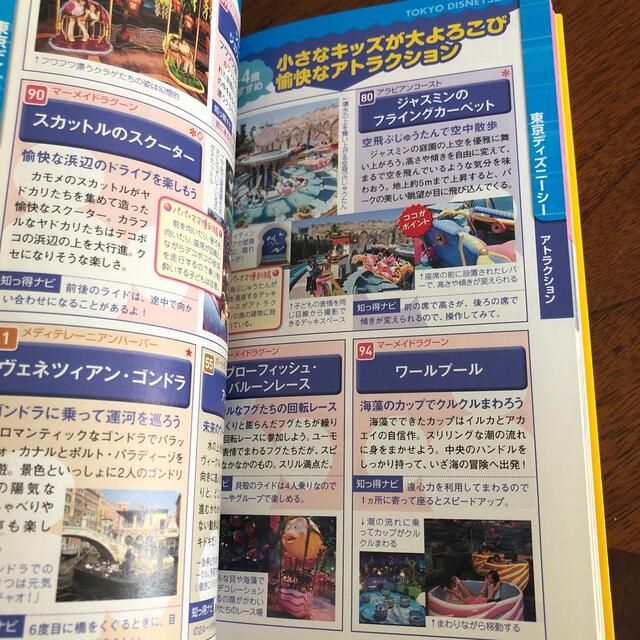 講談社(コウダンシャ)の子どもといく　東京ディズニーランド　ガイドブック　2020-2021  エンタメ/ホビーの本(地図/旅行ガイド)の商品写真