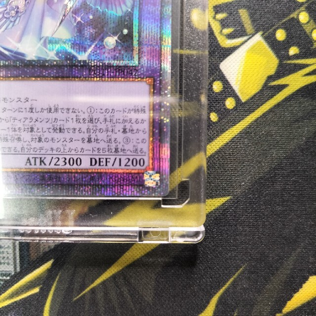 即日発送  遊戯王  OCG   ティアラメンツ・キトカロス  プリズマ