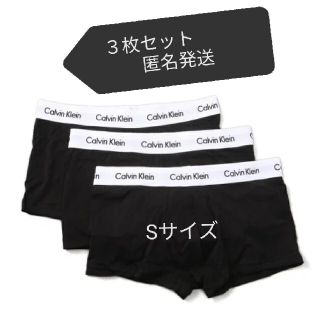 カルバンクライン(Calvin Klein)のカルバンクライン ボクサーパンツ　 3枚セット 新品未使用 Sサイズ(ボクサーパンツ)