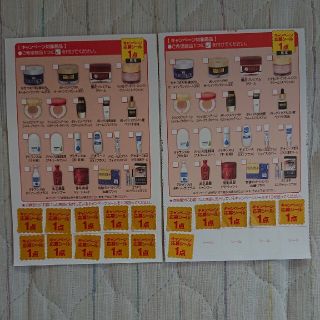 youup ユーアップ キャンペーン 応募 シール 16点分(その他)