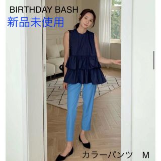 バースデーバッシュ(BIRTHDAY BASH)のBIRTHDAY BASH カラーパンツ Mサイズ(クロップドパンツ)