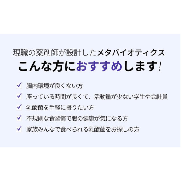 『 値下げ 』ポストバイオティクス 乳酸菌 コスメ/美容のダイエット(ダイエット食品)の商品写真