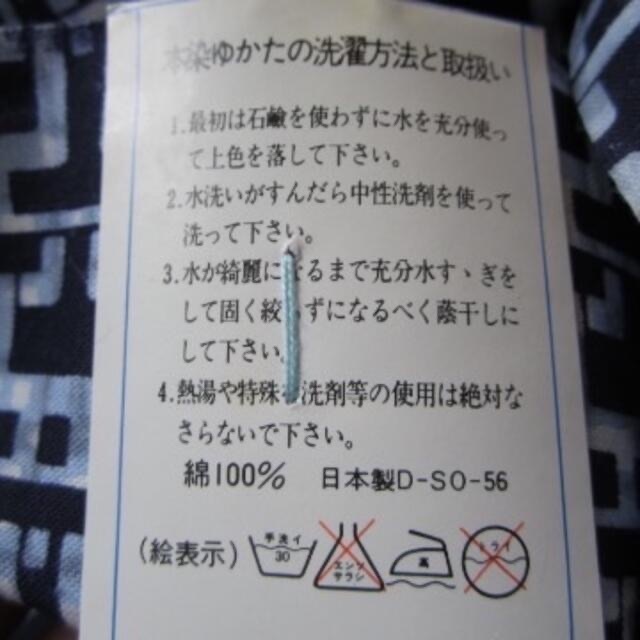 メンズ浴衣反物♪紺系の六弥太格子風柄♪綴糸付き未仕立て♪ハンドメイド素材にも メンズの水着/浴衣(浴衣)の商品写真