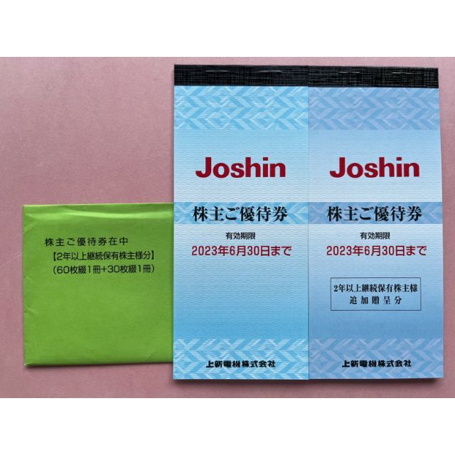 上新電機 株主優待 18000円分 ’23/6末まで Joshin