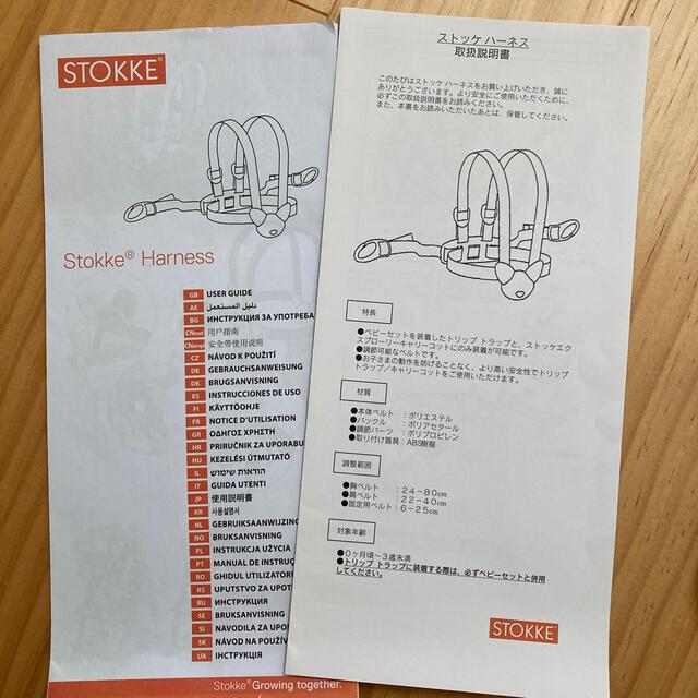 Stokke - ストッケ ハーネスの通販 by uniuniu|ストッケならラクマ