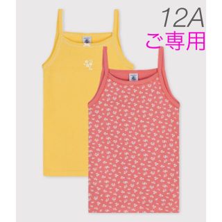 プチバトー(PETIT BATEAU)の⭐︎ご専用⭐︎ 新品未使用  プチバトー  キャミソール  2枚組  12ans(下着)