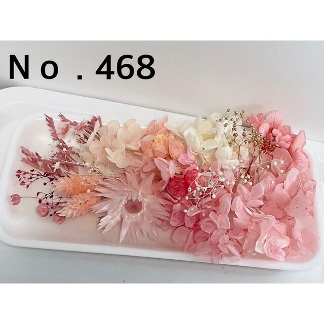 花材セット ピンク No.468 【送料無料】 noxcapital.de