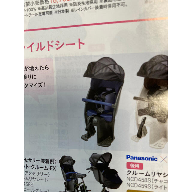 Panasonic(パナソニック)の新品未使用　パナソニックギュット純正のチャイルドシート キッズ/ベビー/マタニティの外出/移動用品(自動車用チャイルドシート本体)の商品写真