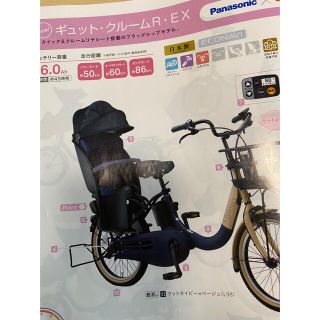 パナソニック(Panasonic)の新品未使用　パナソニックギュット純正のチャイルドシート(自動車用チャイルドシート本体)