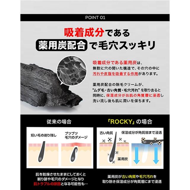 除毛クリーム Rocky コスメ/美容のボディケア(脱毛/除毛剤)の商品写真