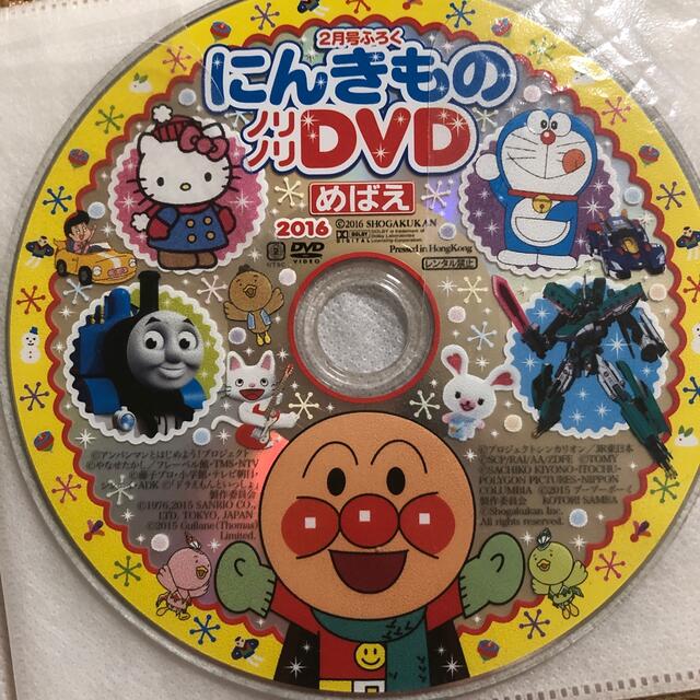 めばえ　DVD 4枚セット　アンパンマン他 エンタメ/ホビーのDVD/ブルーレイ(キッズ/ファミリー)の商品写真