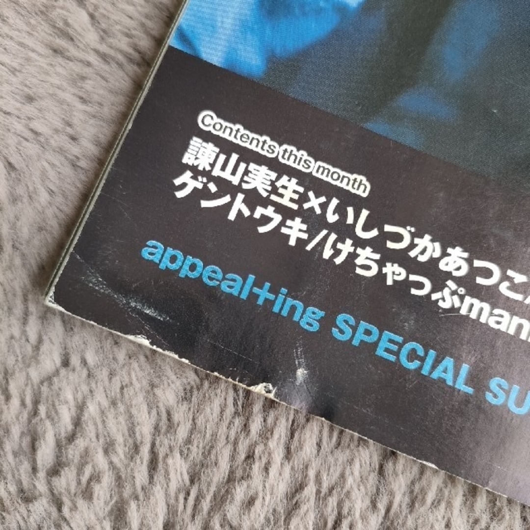 上杉昇 雑誌 フライヤー 月刊アピーリング WANDS al.ni.coの通販 上杉昇 雑誌 フライヤー 月刊アピーリング WANDS al.ni.coの通販