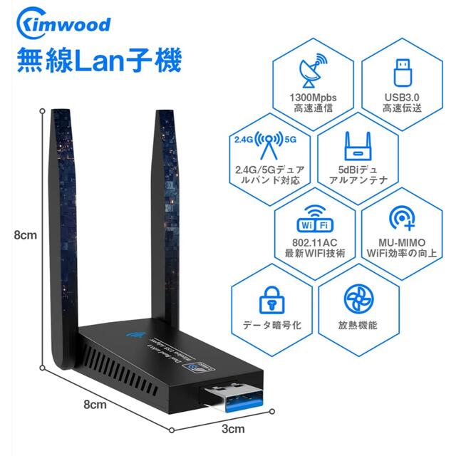 専用！無線lan 子機  wifi usb 1300Mbps 2.4G/5G スマホ/家電/カメラのPC/タブレット(PC周辺機器)の商品写真