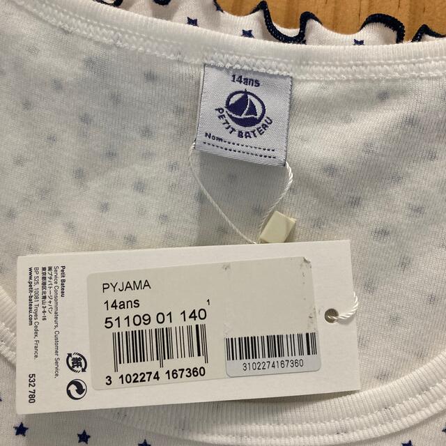 PETIT BATEAU(プチバトー)のプチバトー　パジャマ　上のみ レディースのルームウェア/パジャマ(パジャマ)の商品写真