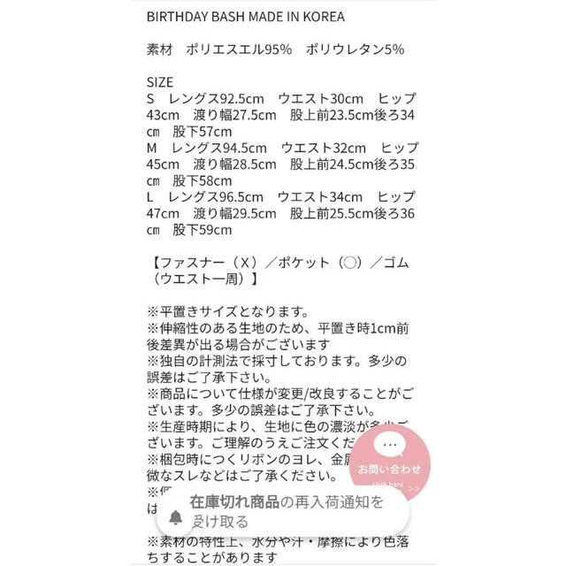 BIRTHDAY BASH(バースデーバッシュ)のちい様ご専用　BIRTHDAY BASHボニーパンツ　白　Mサイズ レディースのパンツ(カジュアルパンツ)の商品写真