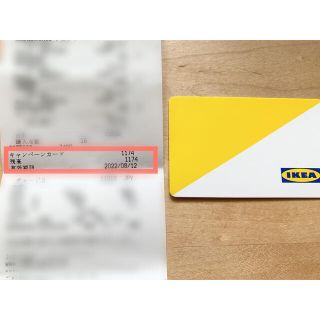 イケア(IKEA)のIKEA キャンペーンクーポン　1,174円分(ショッピング)